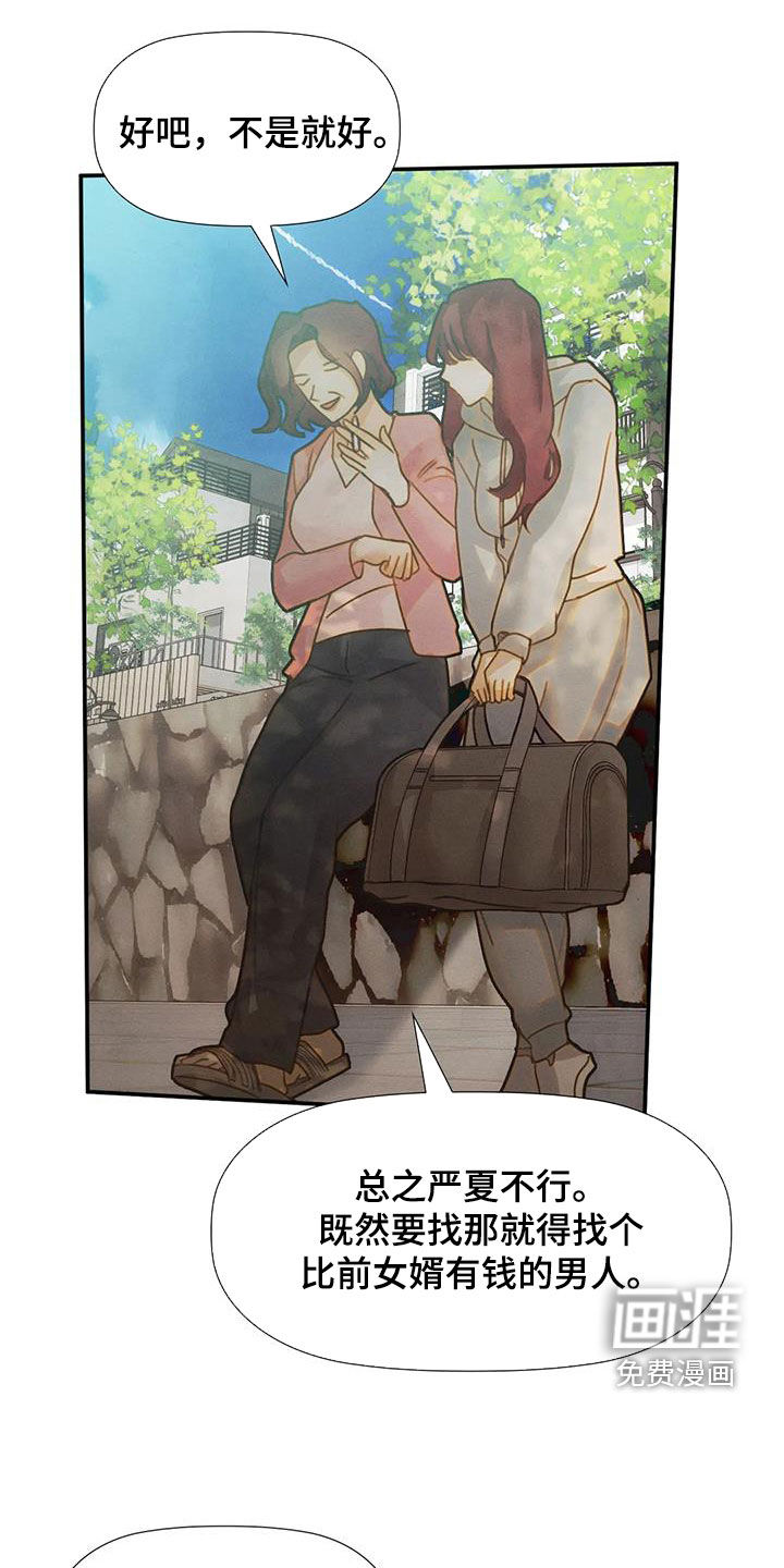 顺从之爱第33话图