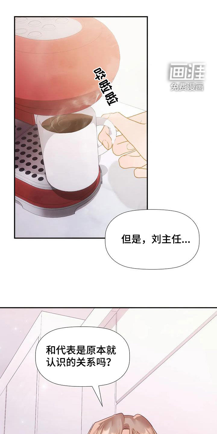 顺从之爱第36话图