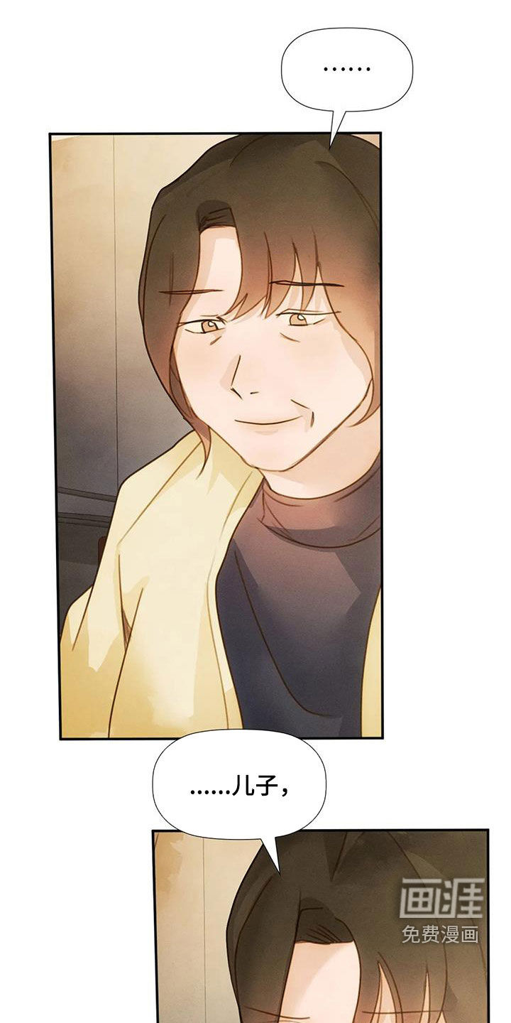 顺从之爱第37话图