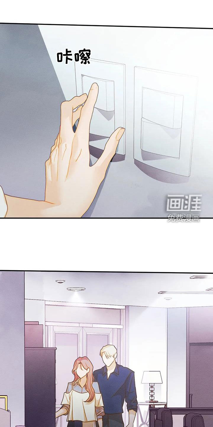 顺从之爱第38话图