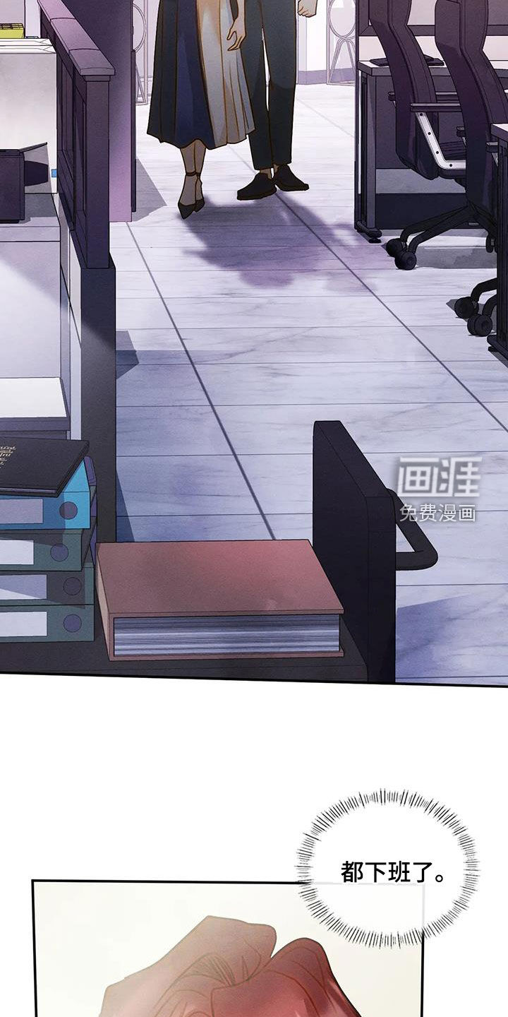 顺从之爱第38话图