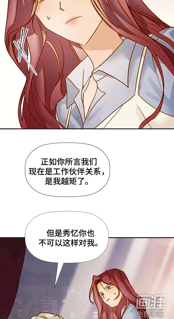 顺从之爱第39话图