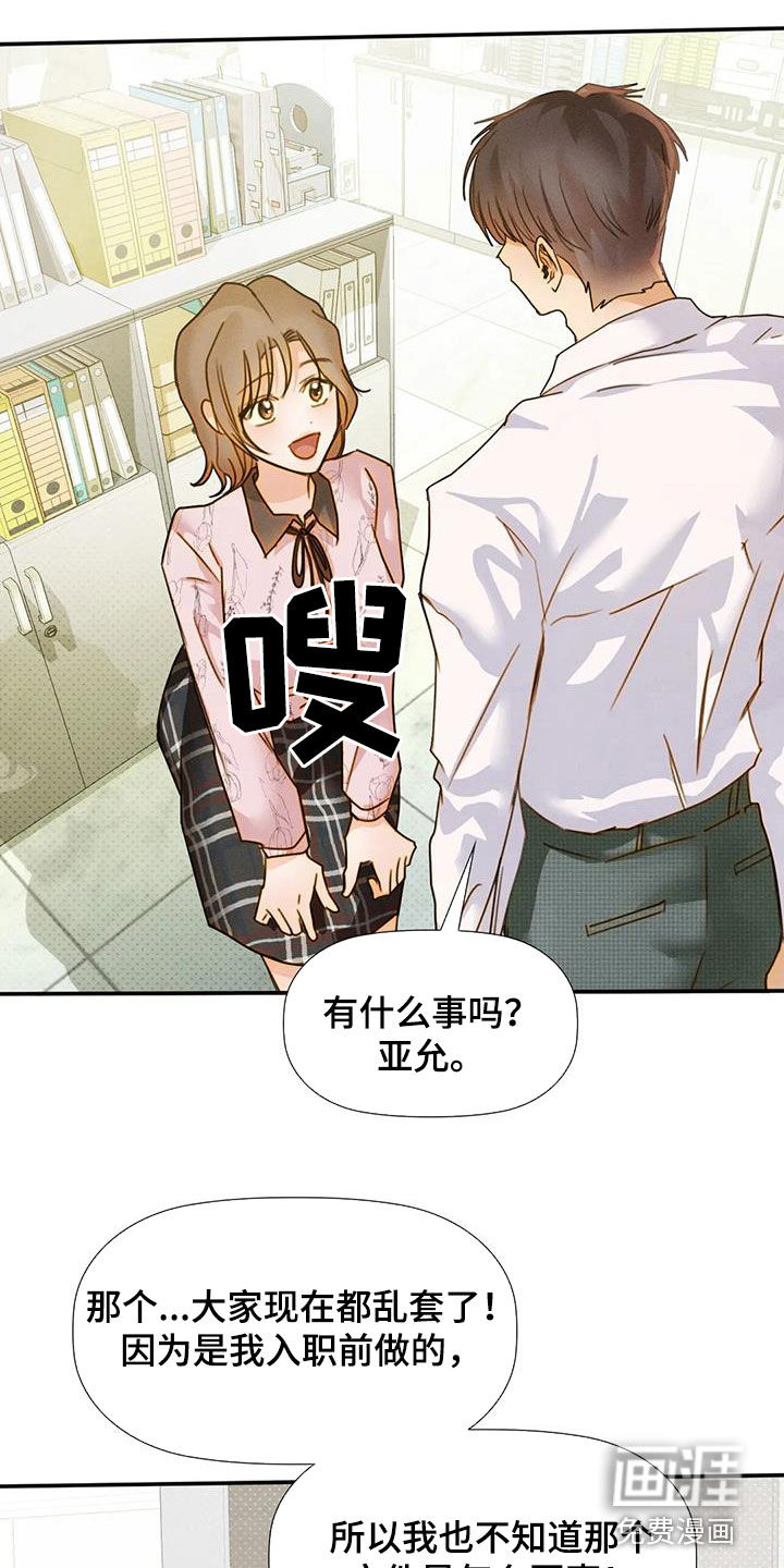 顺从之爱第42话图