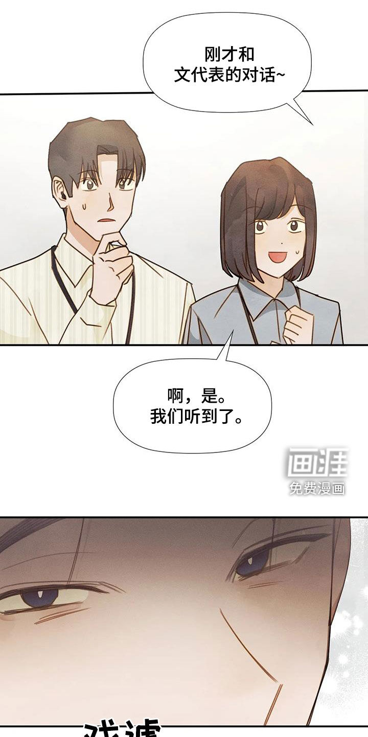 顺从之爱第43话图