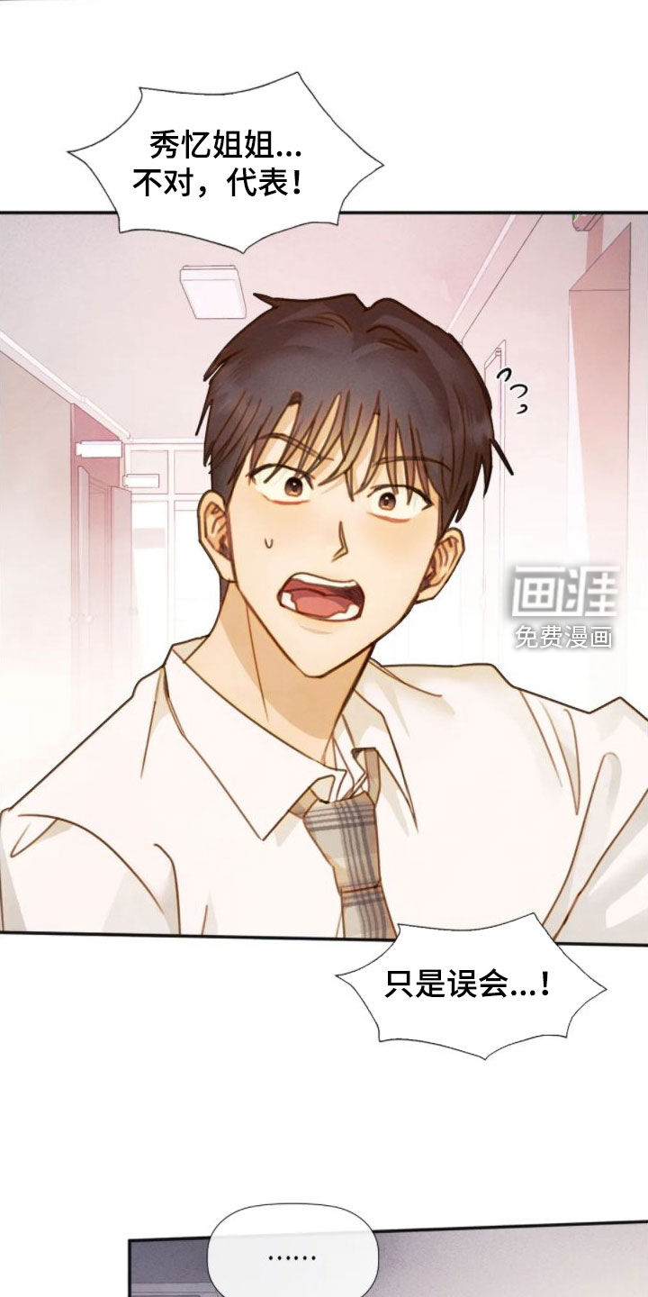 顺从之爱第44话图