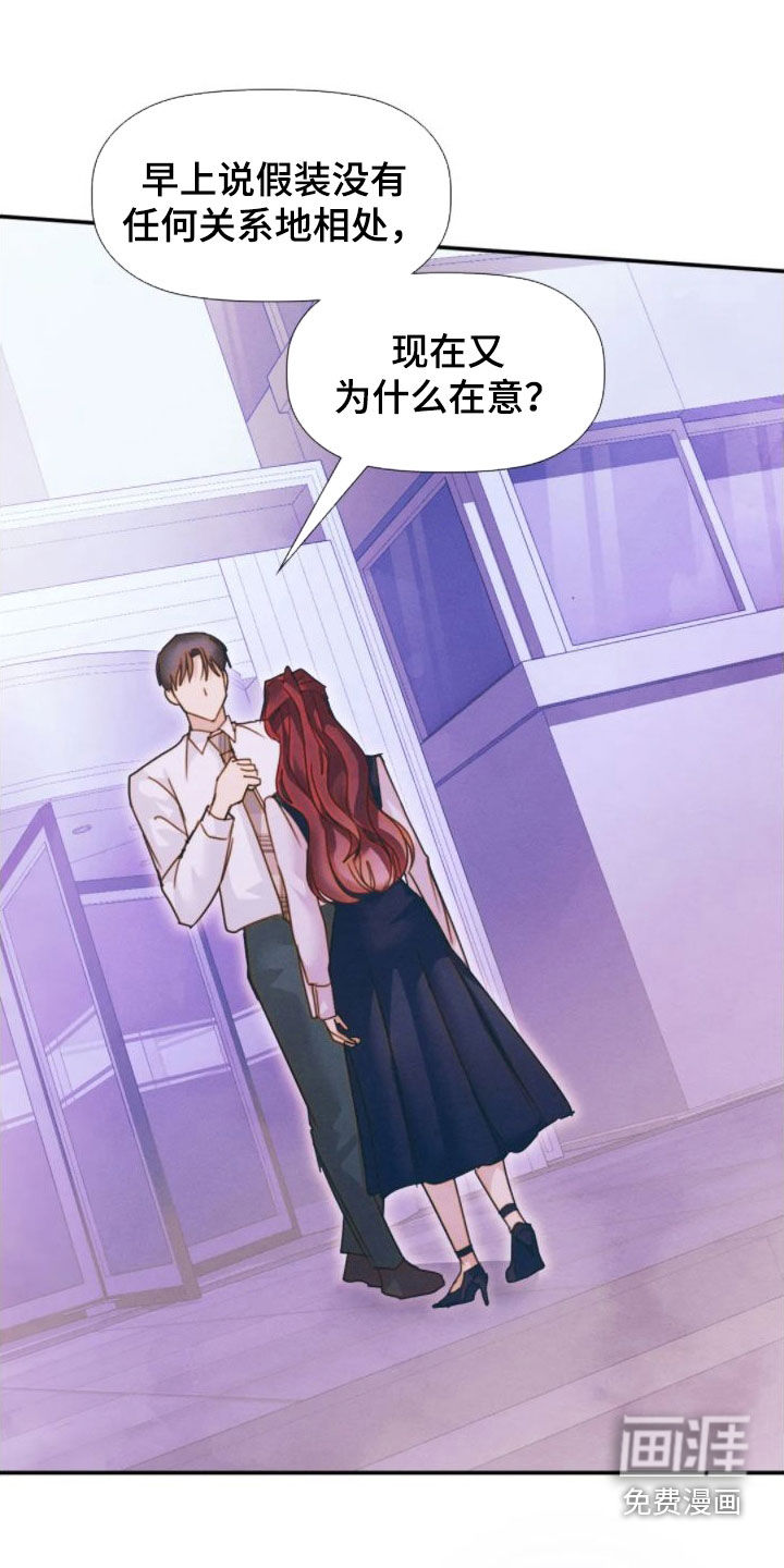 顺从之爱第45话图