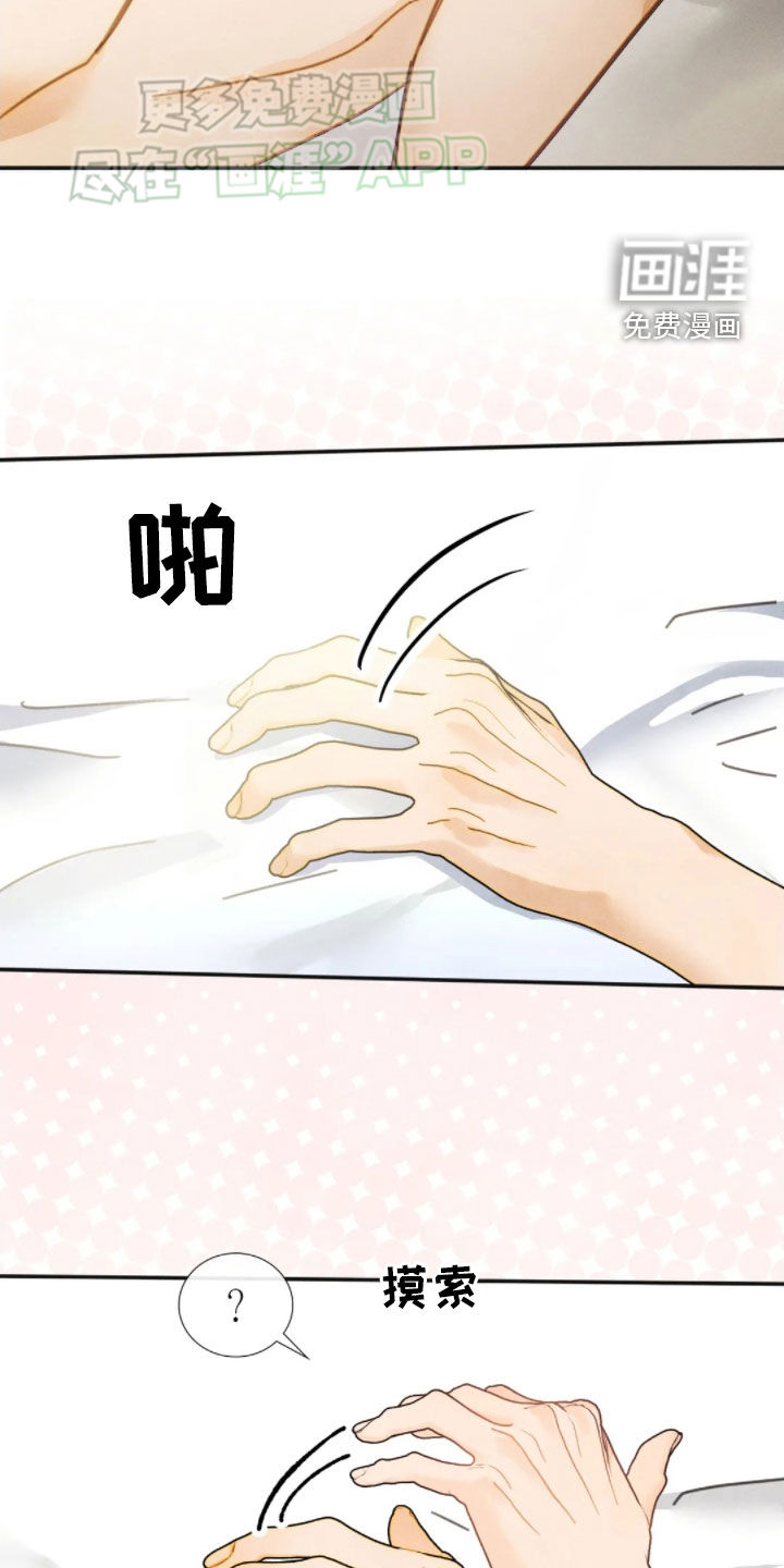 顺从之爱第46话图