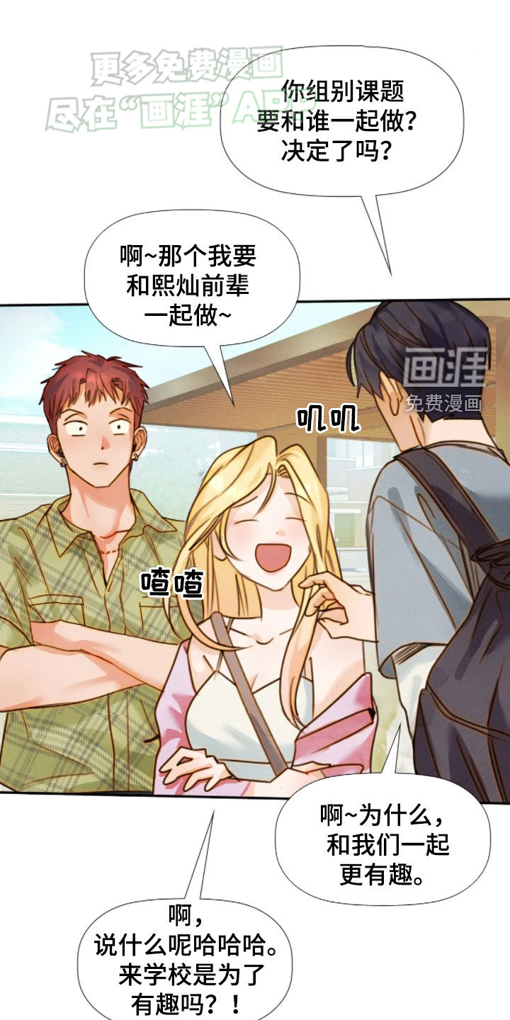 顺从之爱第48话图