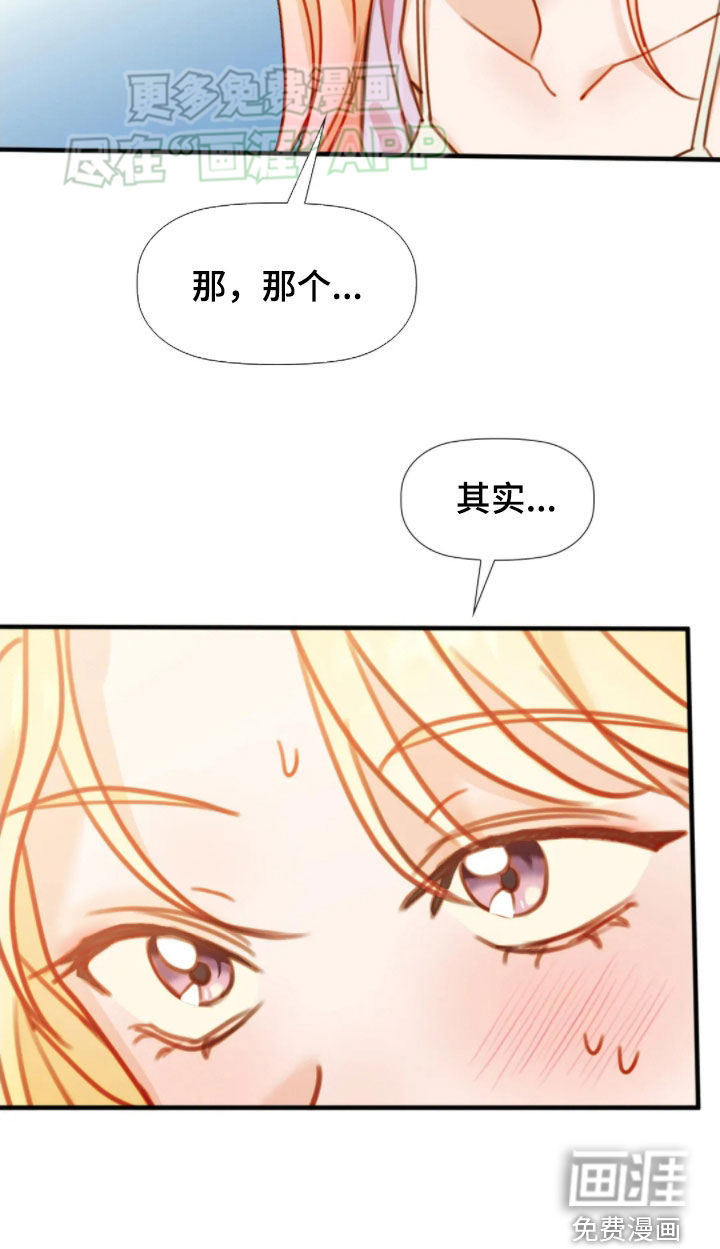 顺从之爱第48话图