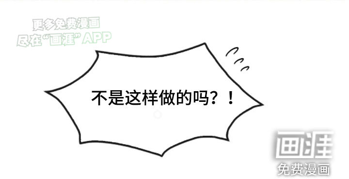顺从之爱第49话图