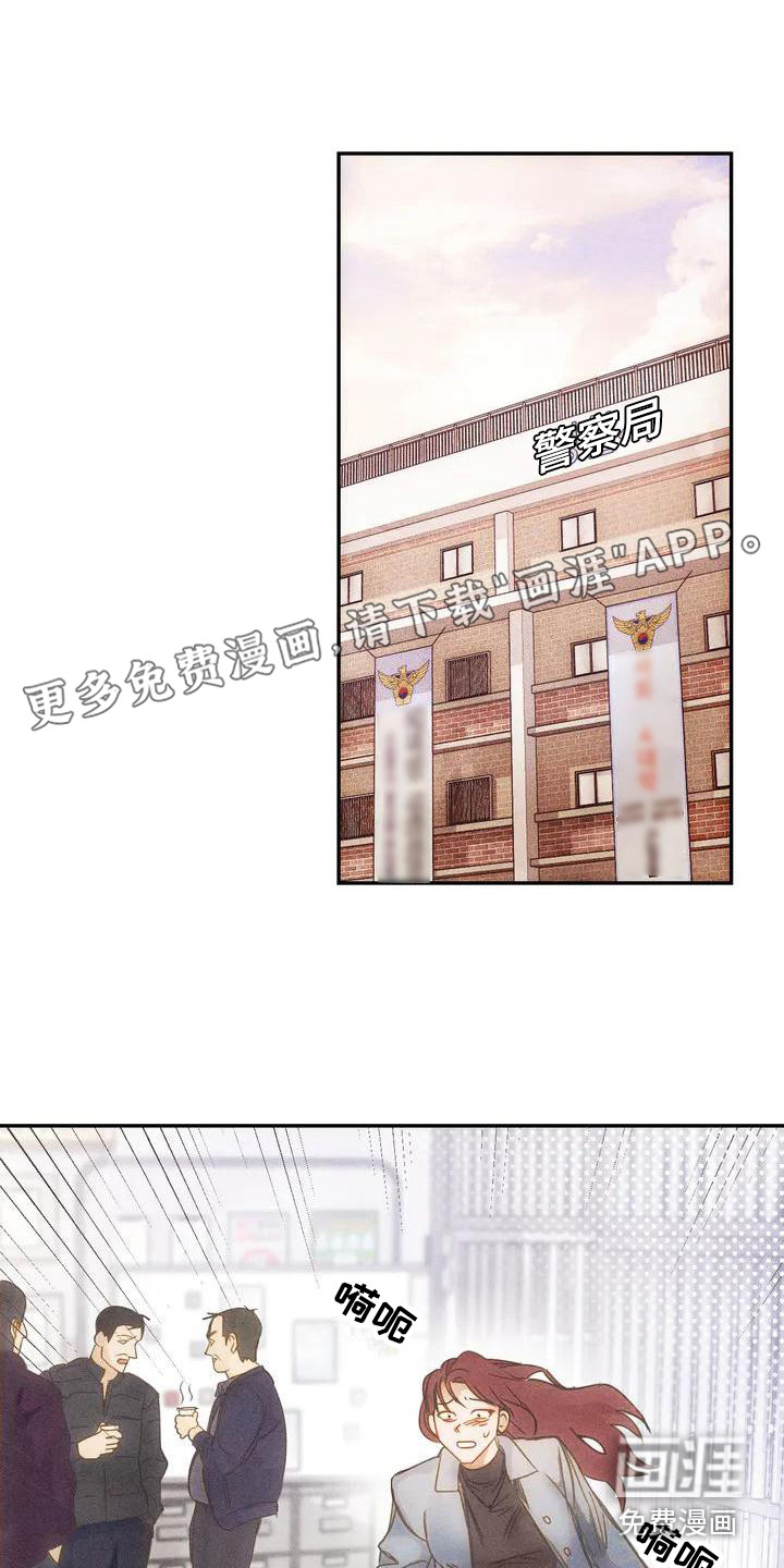 顺从之爱第5话图