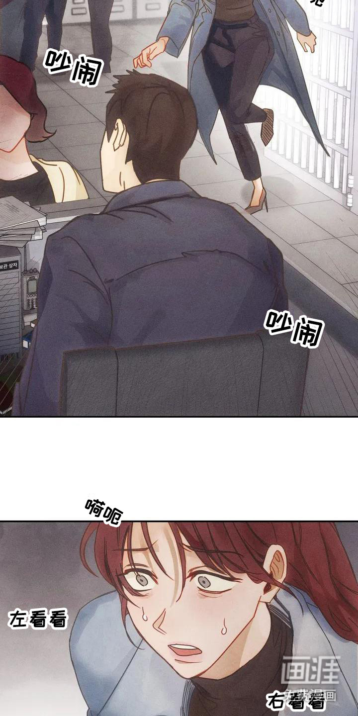 顺从之爱第5话图