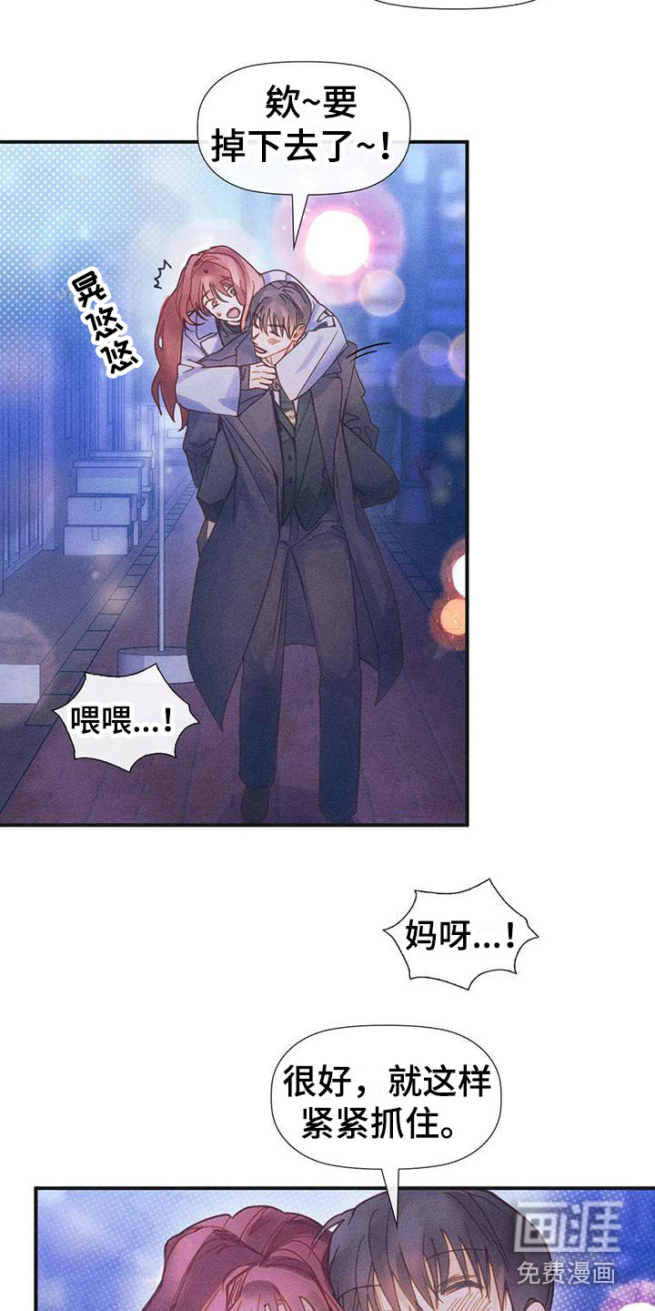 顺从之爱第7话图