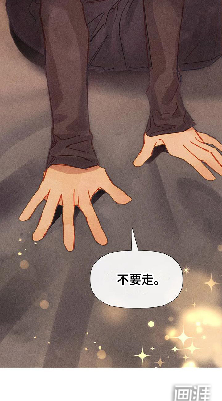 顺从之爱第8话图