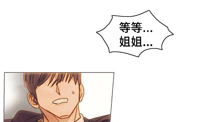 顺从之爱第9话图