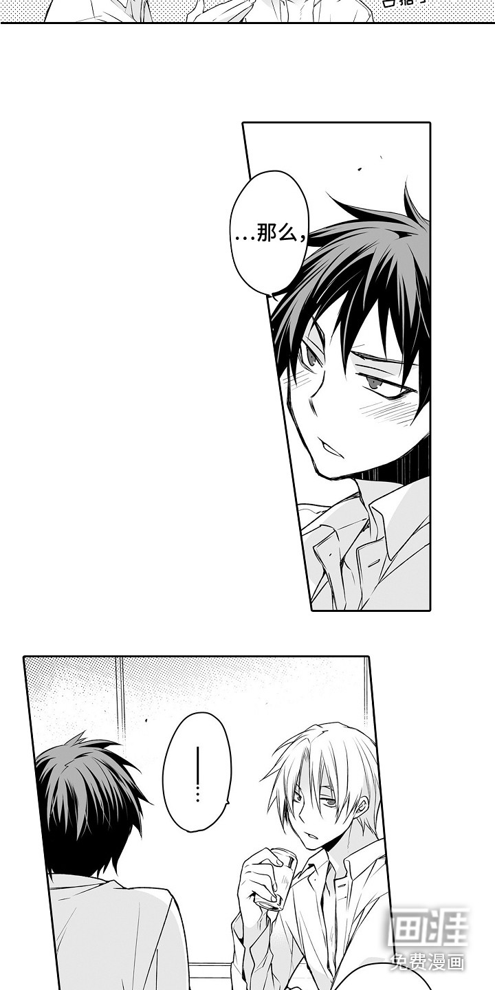 身后的烦恼第10话图