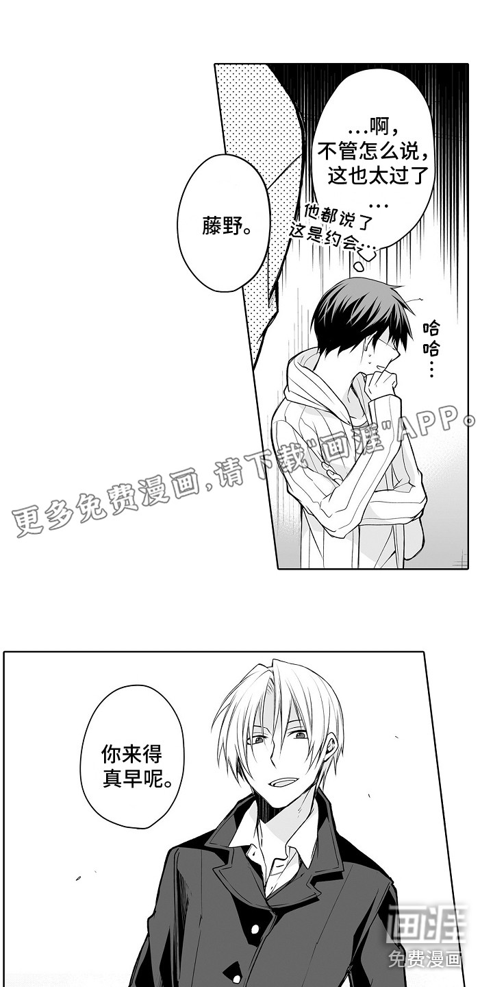 身后的烦恼第12话图