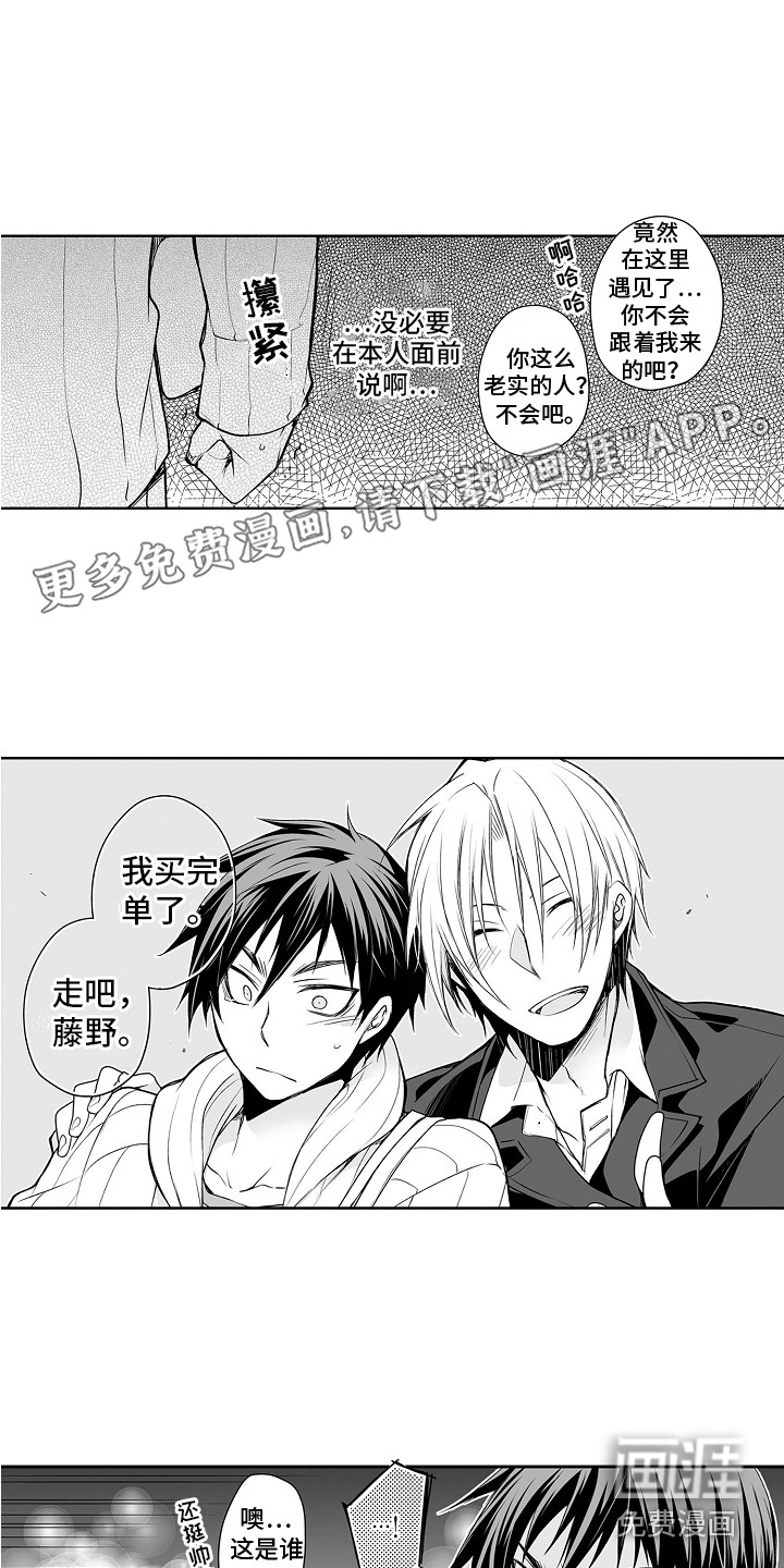 身后的烦恼第14话图