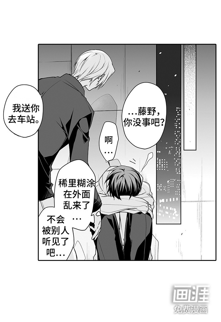 身后的烦恼第15话图