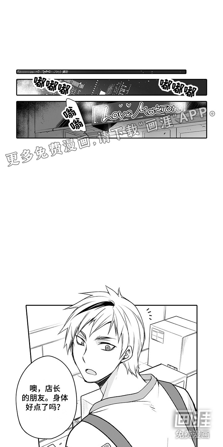 身后的烦恼第16话图