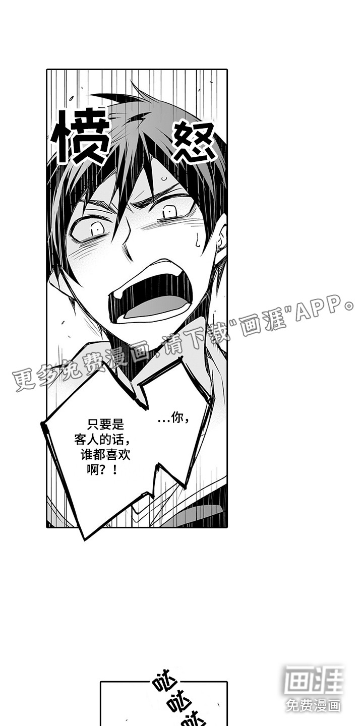 身后的烦恼第17话图