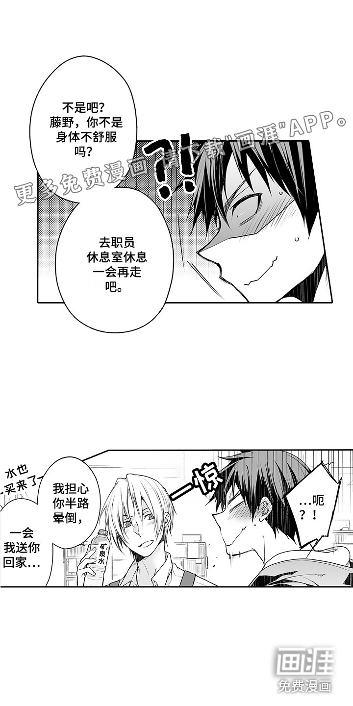 身后的烦恼第18话图