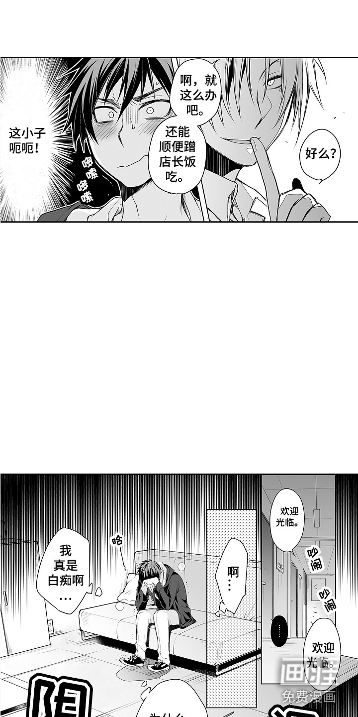 身后的烦恼第18话图