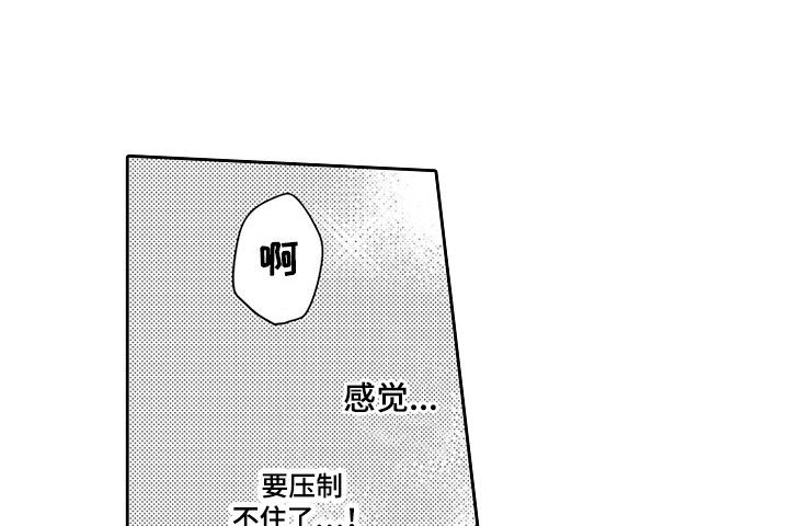 身后的烦恼第19话图