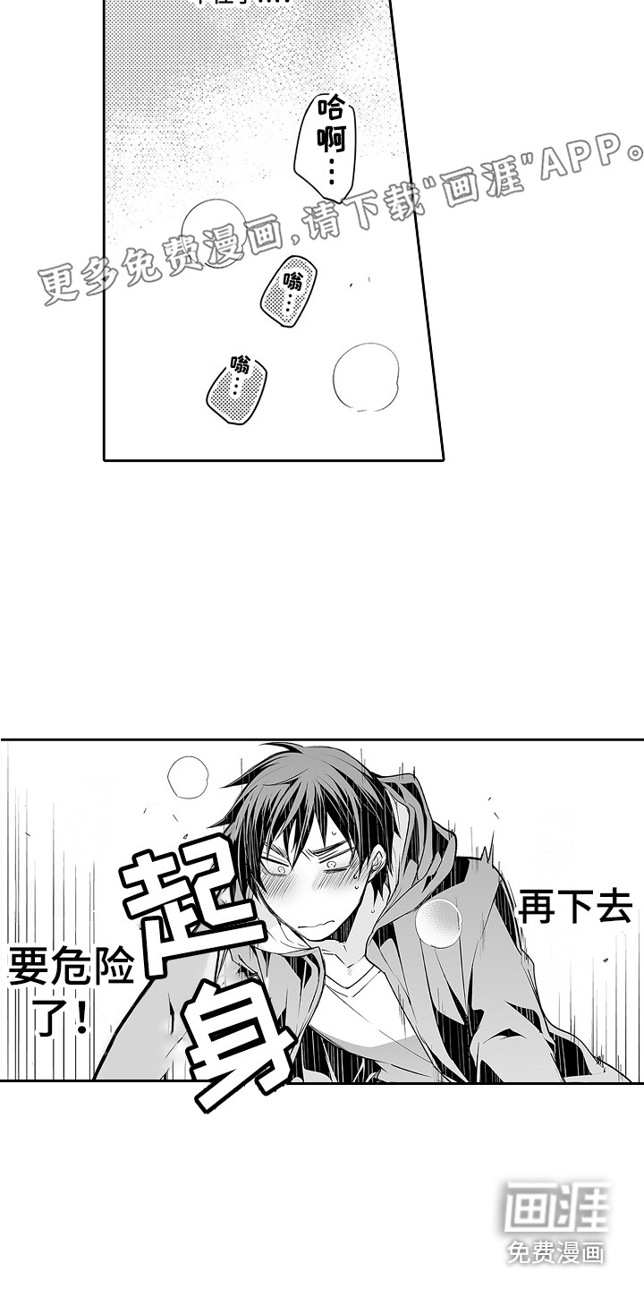 身后的烦恼第19话图