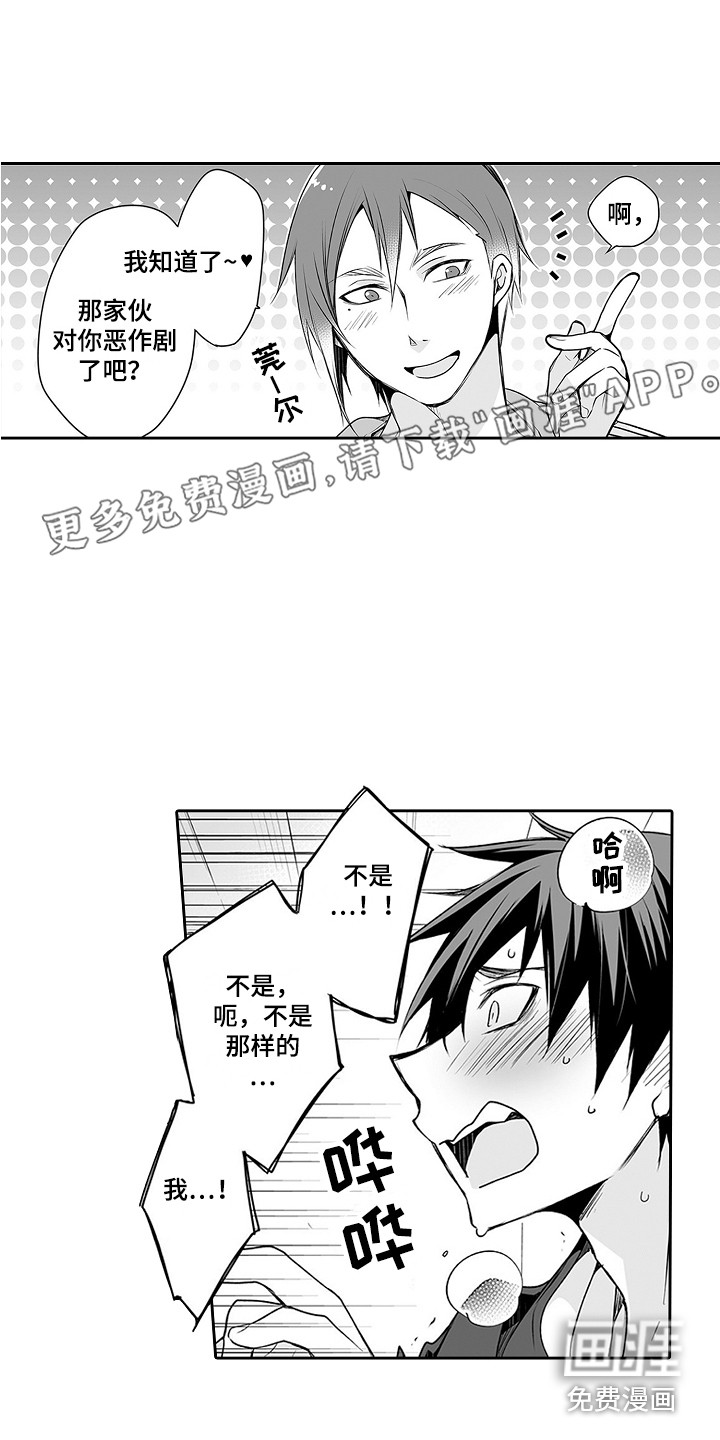 身后的烦恼第20话图