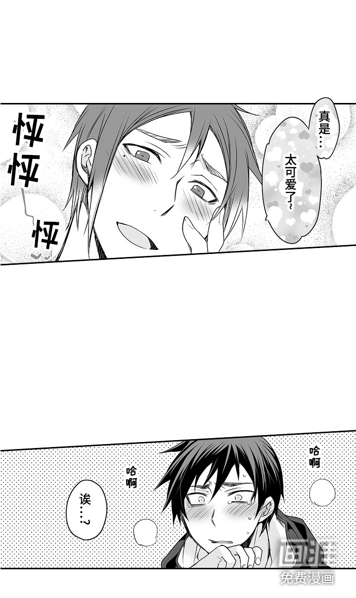 身后的烦恼第20话图