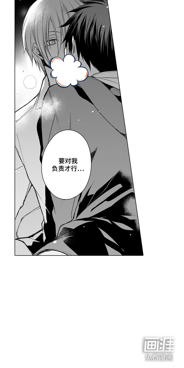 身后的烦恼第21话图