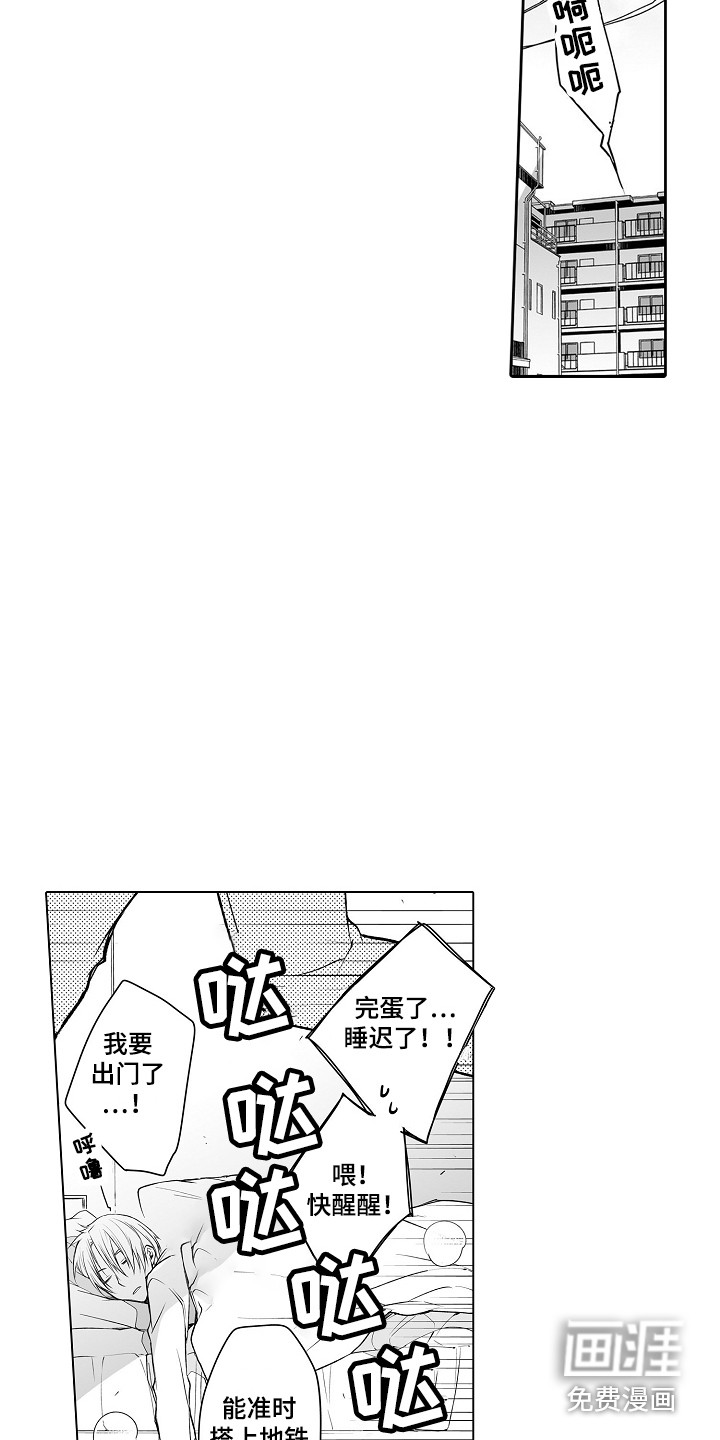 身后的烦恼第21话图