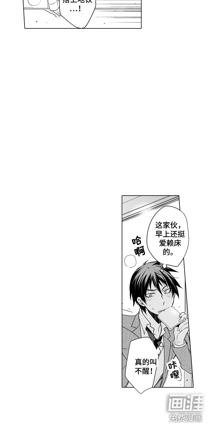 身后的烦恼第21话图