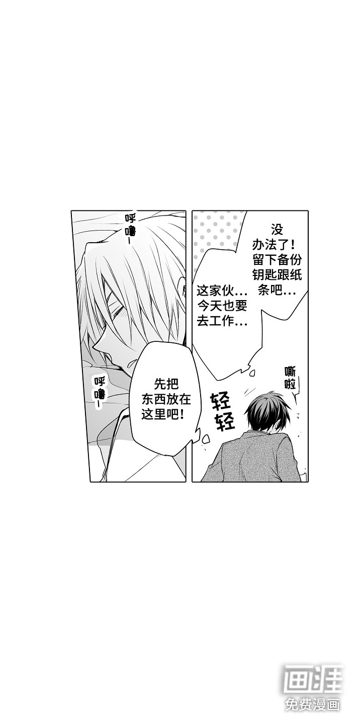 身后的烦恼第21话图