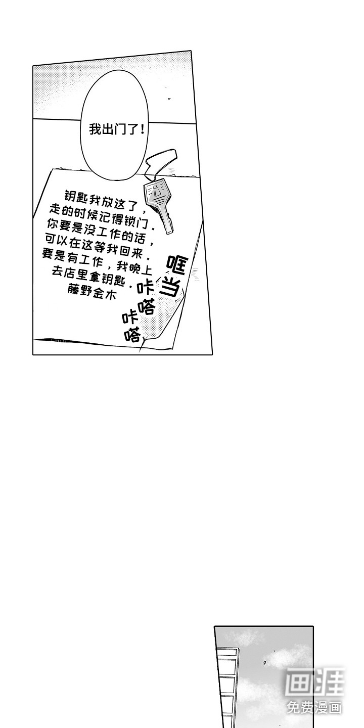 身后的烦恼第21话图