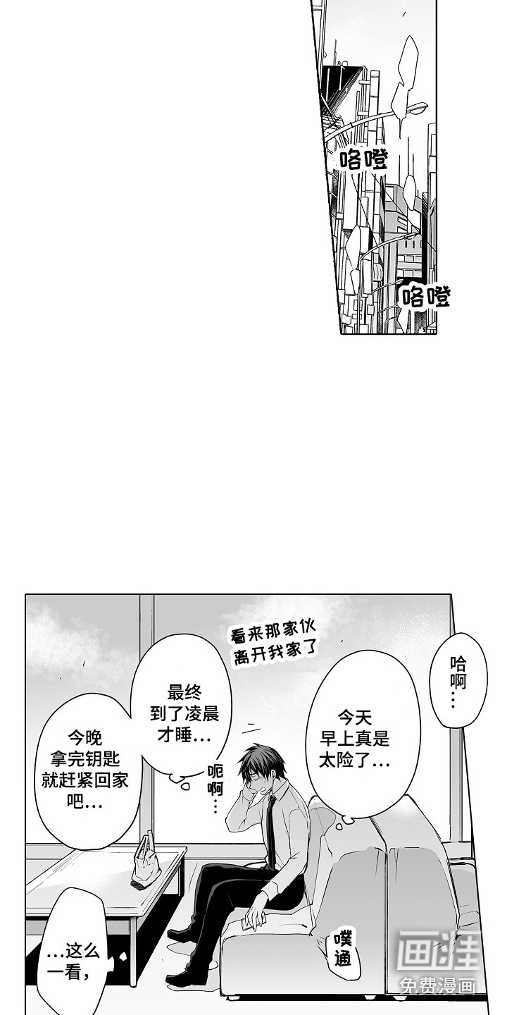 身后的烦恼第21话图