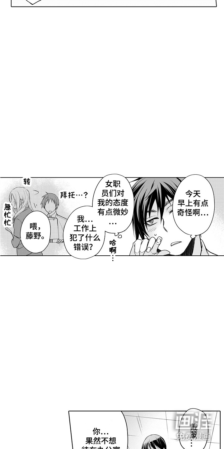 身后的烦恼第21话图