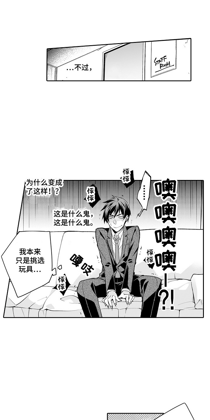 身后的烦恼第3话图