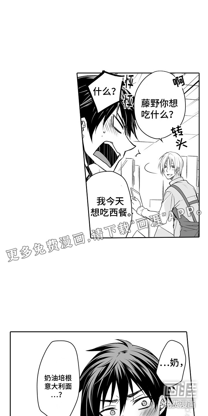 身后的烦恼第5话图