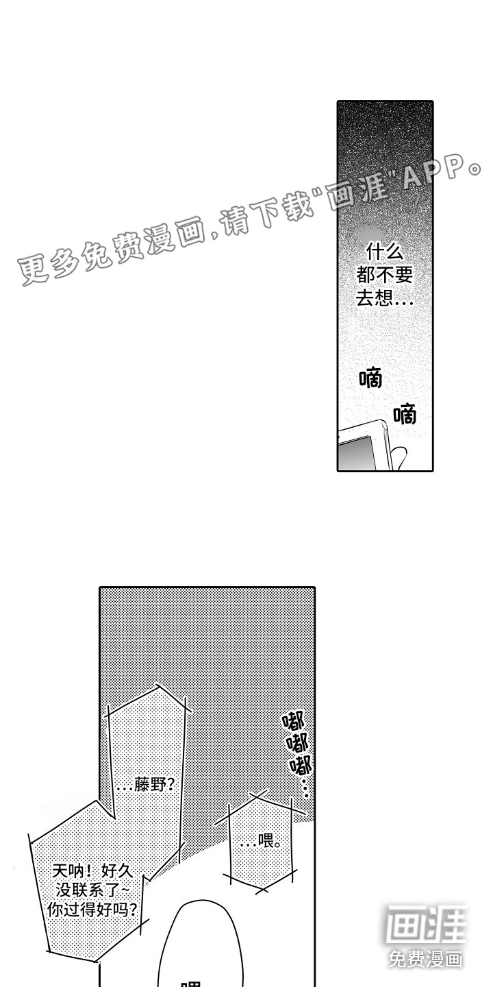 身后的烦恼第6话图