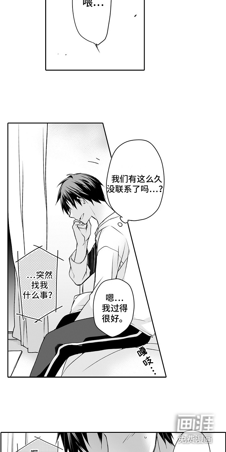 身后的烦恼第6话图