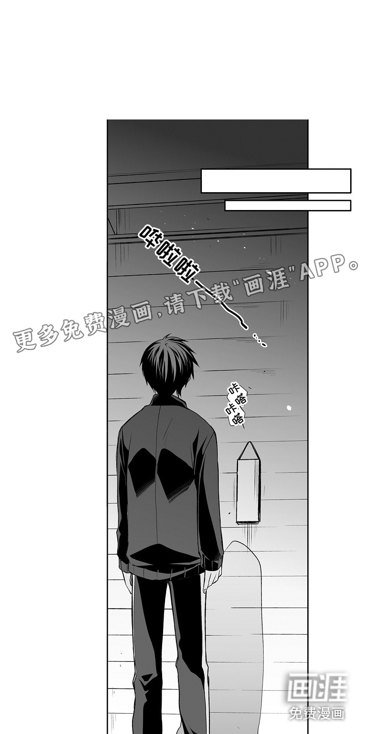 身后的烦恼第7话图