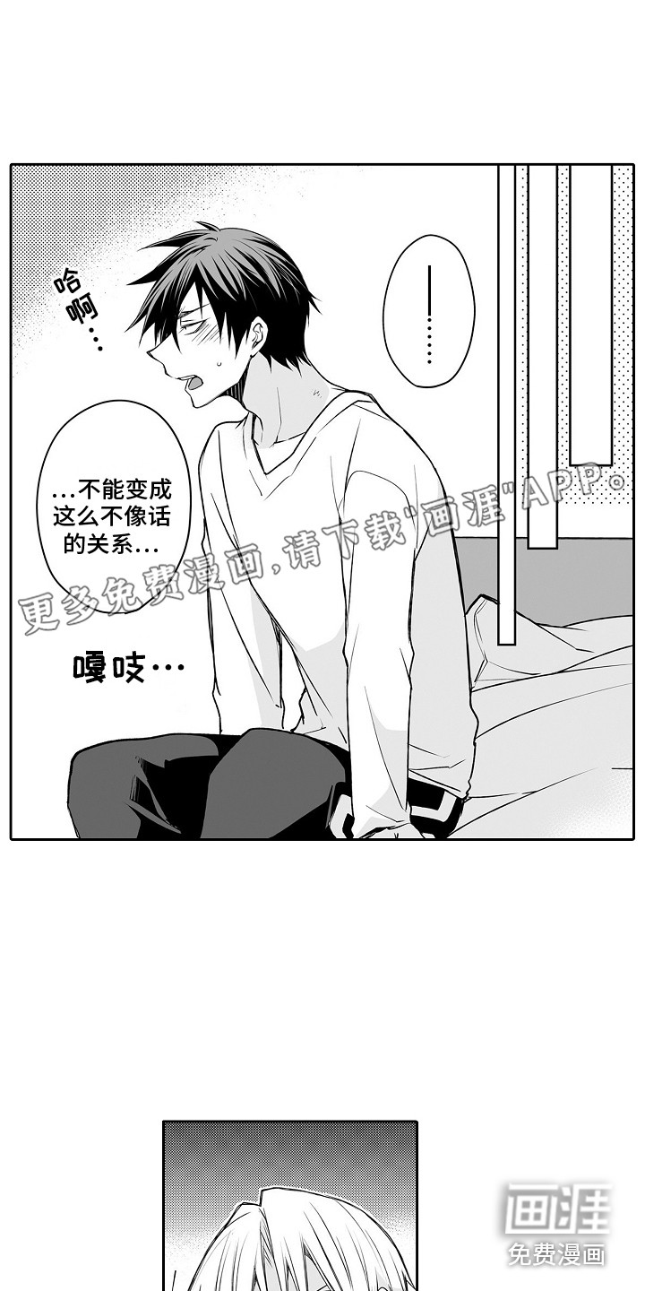 身后的烦恼第8话图