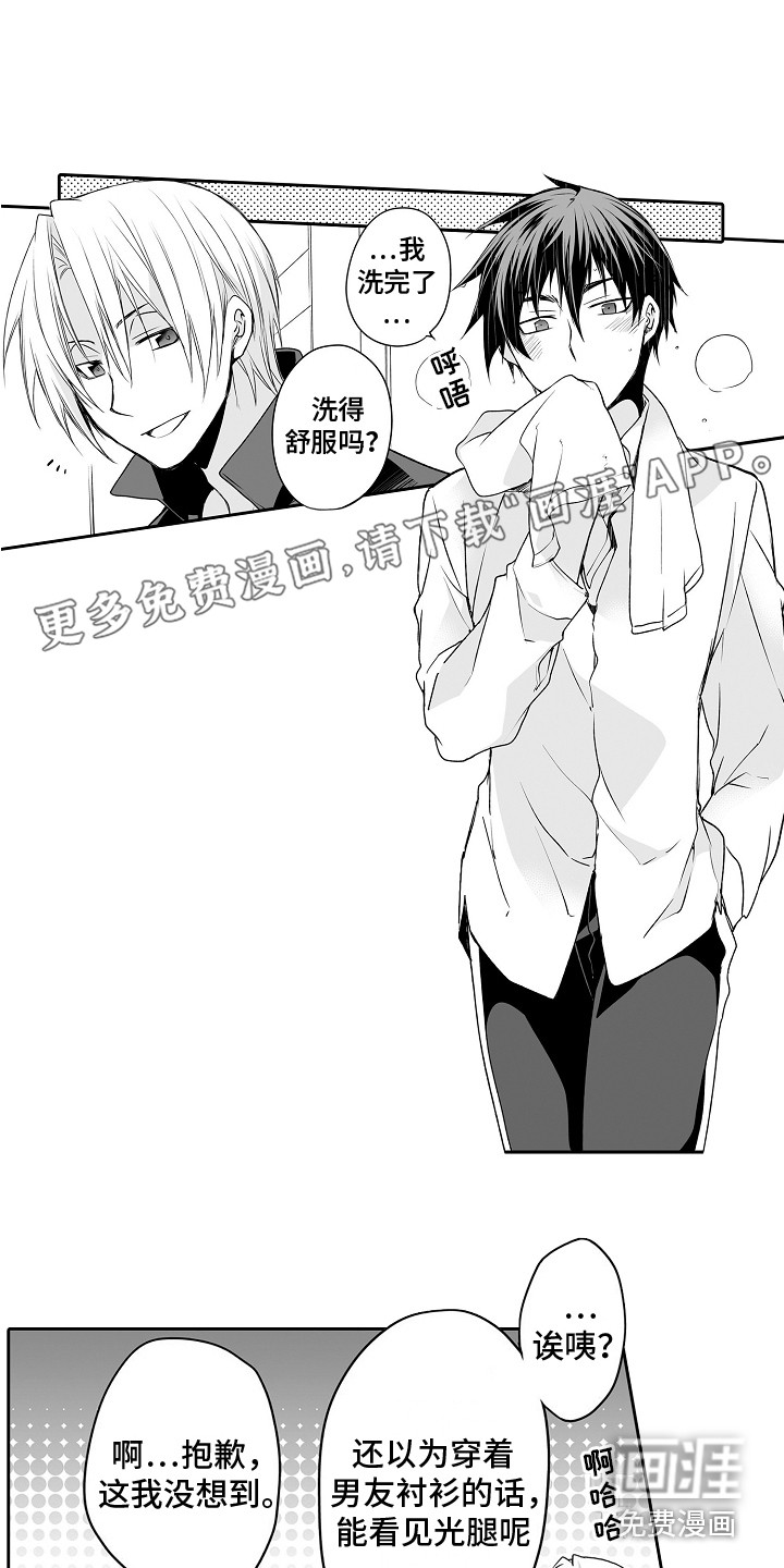 身后的烦恼第9话图