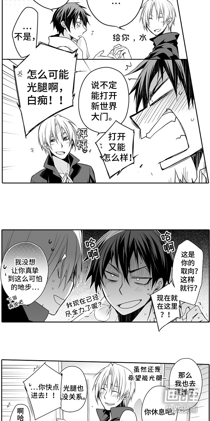 身后的烦恼第9话图