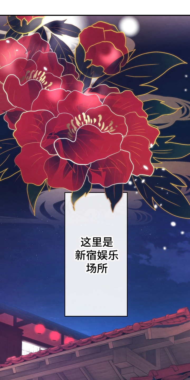 神乐花魁第1话图