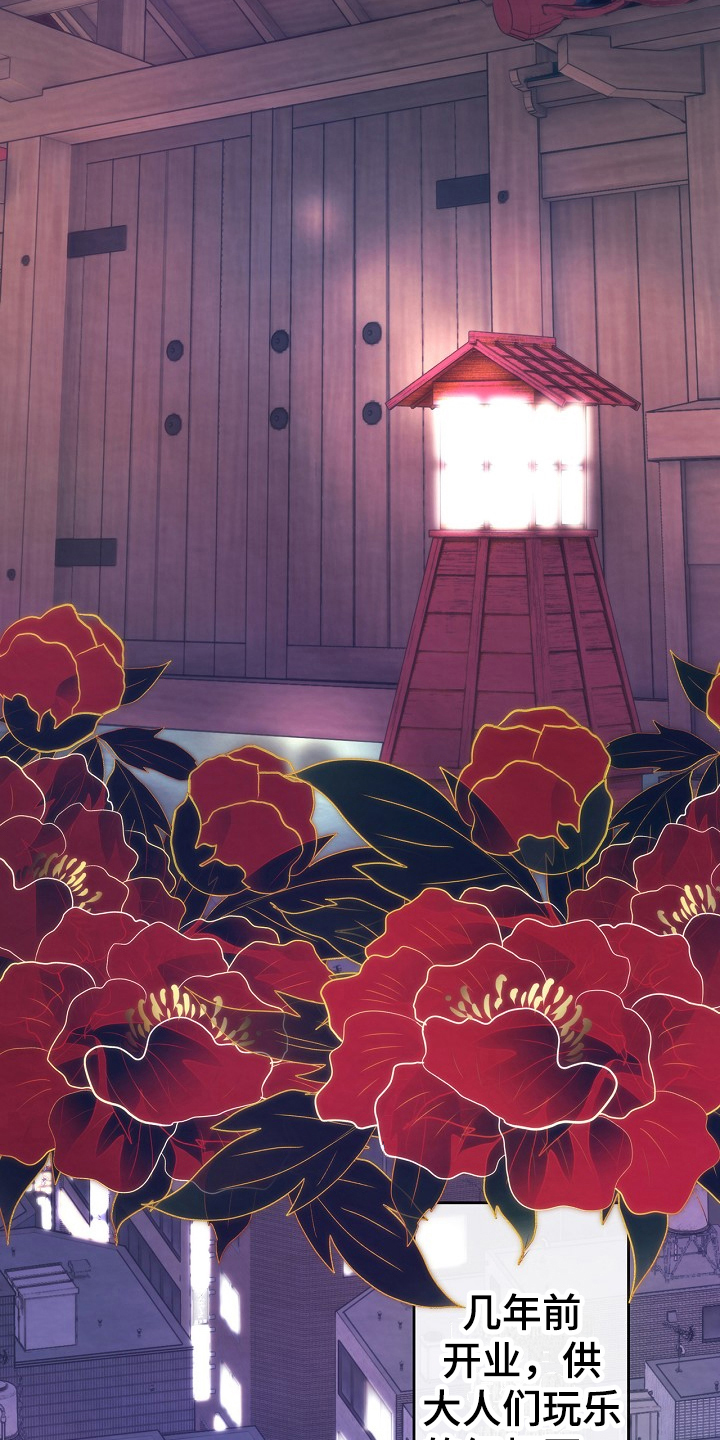 神乐花魁第1话图