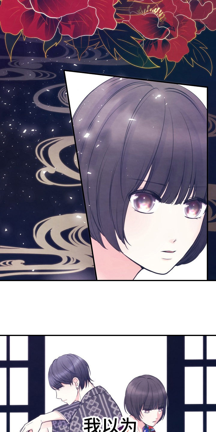 神乐花魁第1话图