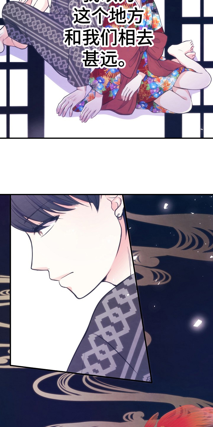 神乐花魁第1话图